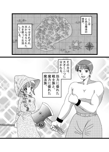 I thought I was a priest, but I am actually a sex priest. Episodes 1-8 cover