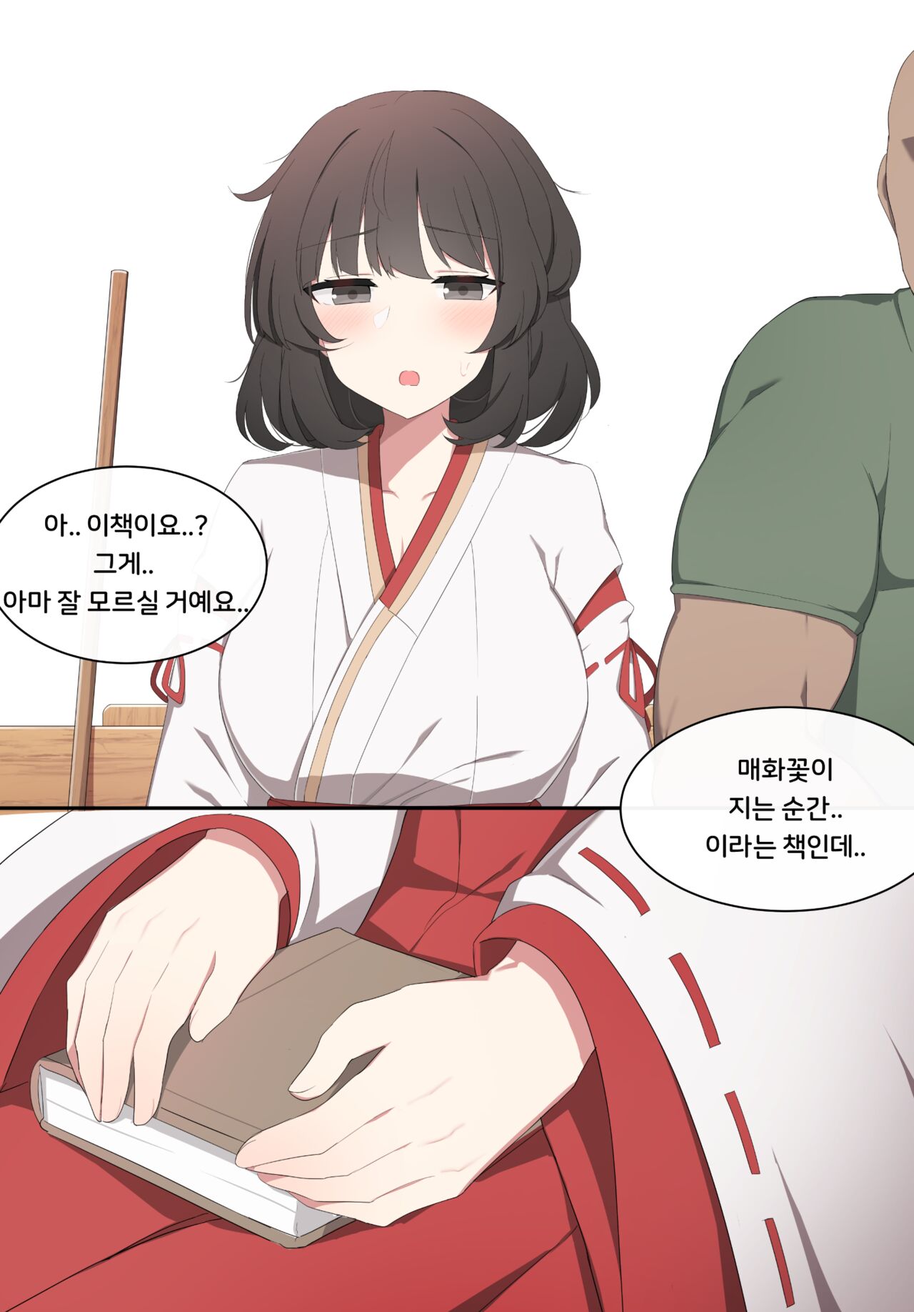 화간성립 page 7 full