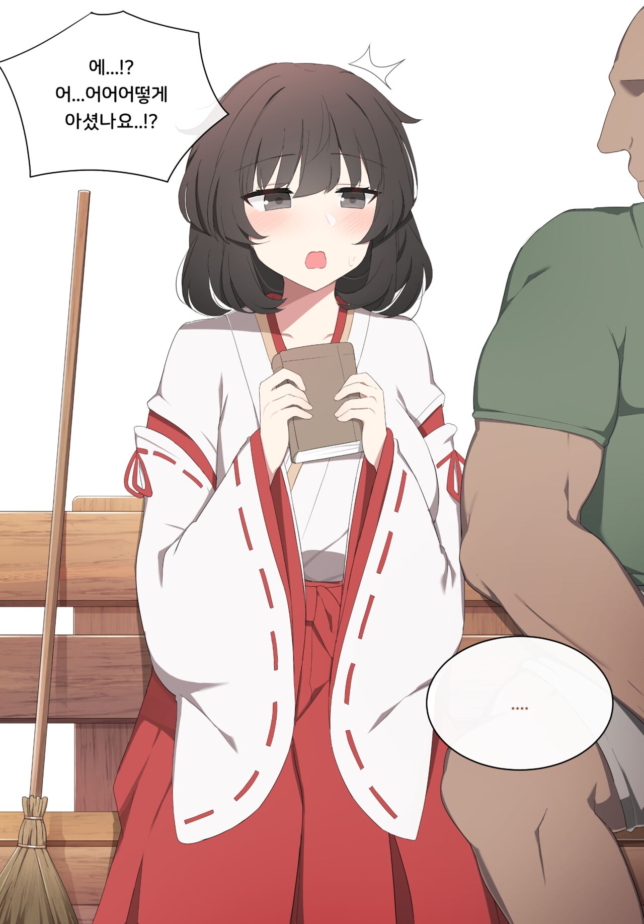 화간성립 page 9 full