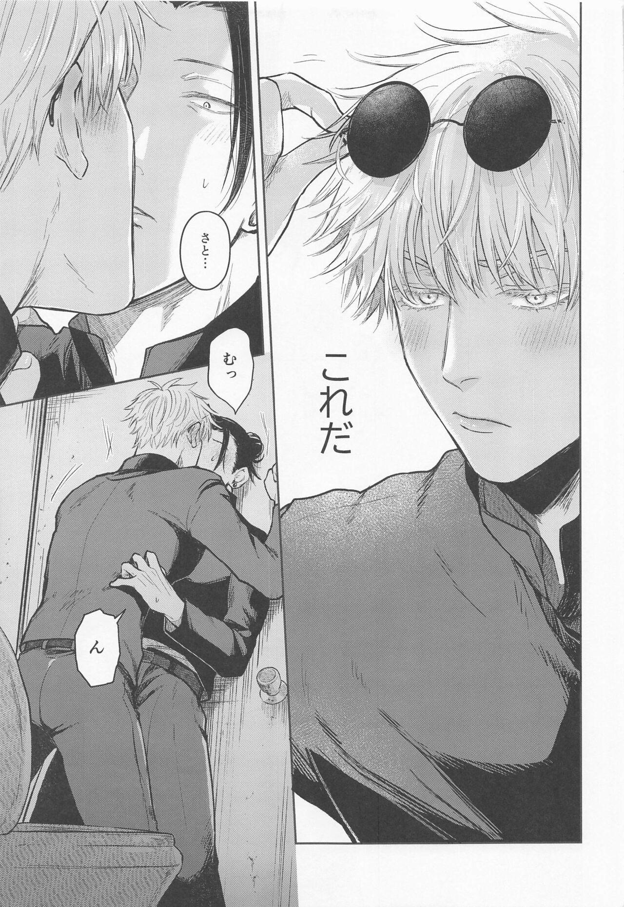 sugurutosatoru page 10 full