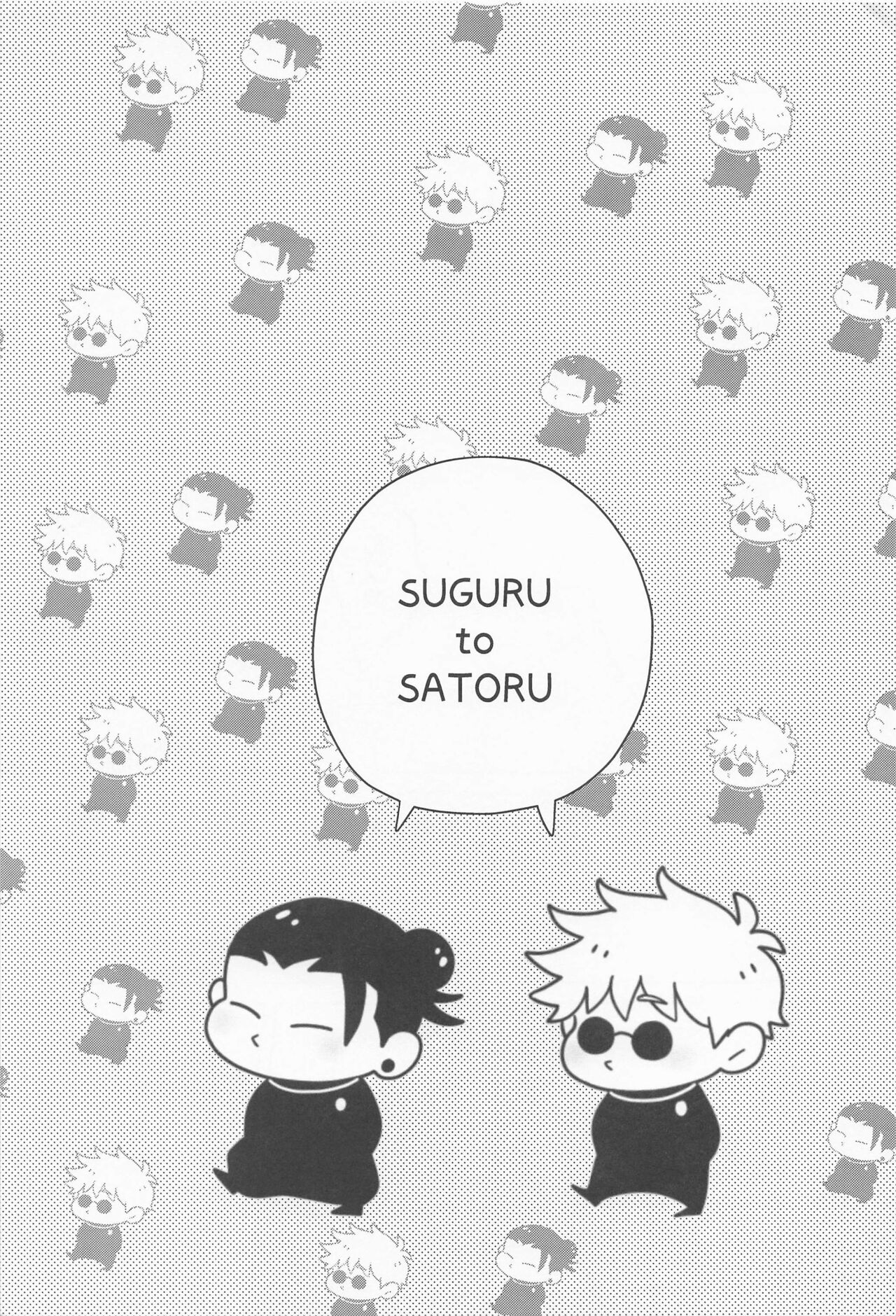 sugurutosatoru page 2 full