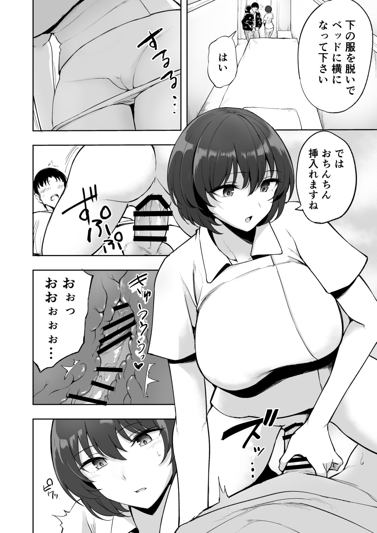 Sakusei Kangoshi no Onee-san page 5 full