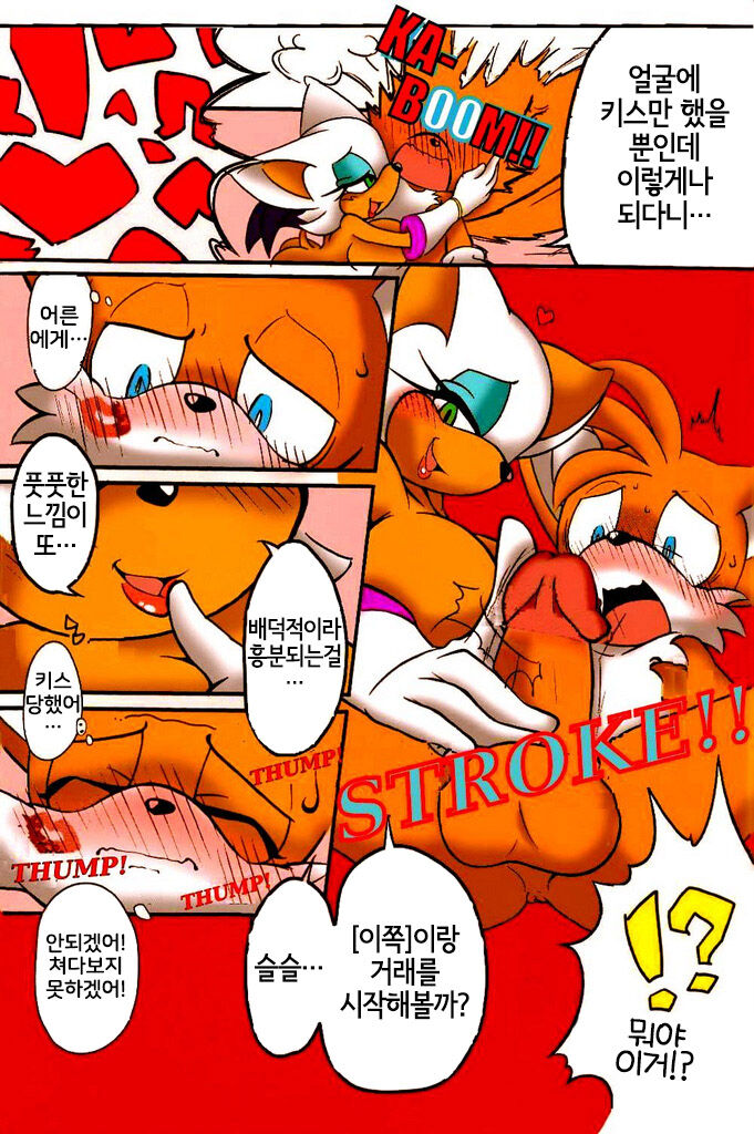 Kemono no Kanzume Kanzenban page 10 full