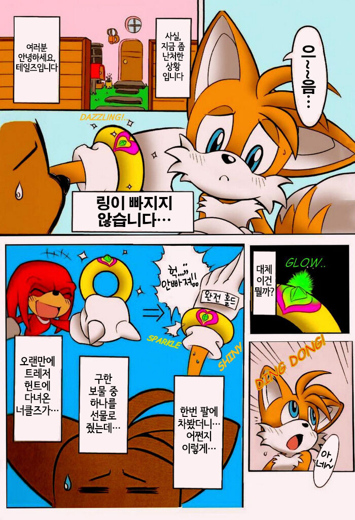Kemono no Kanzume Kanzenban page 5 full