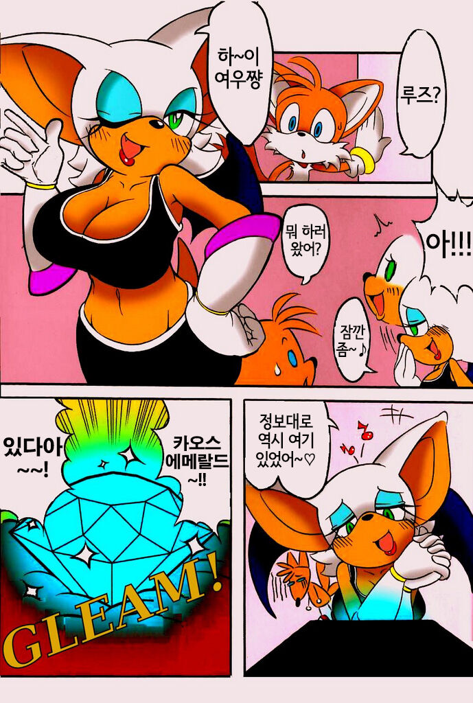 Kemono no Kanzume Kanzenban page 6 full