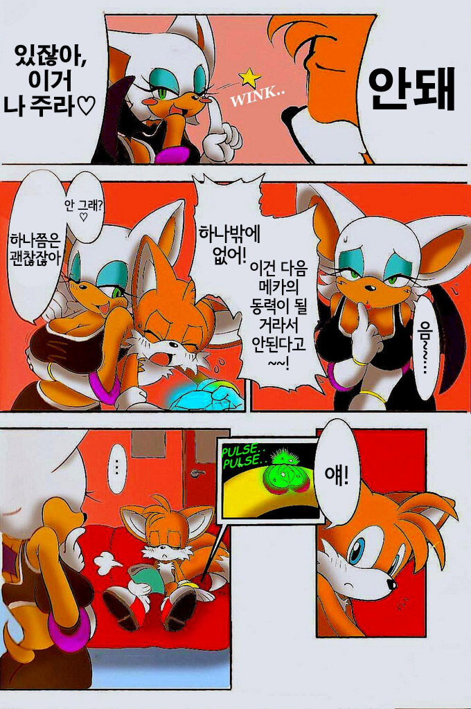 Kemono no Kanzume Kanzenban page 7 full