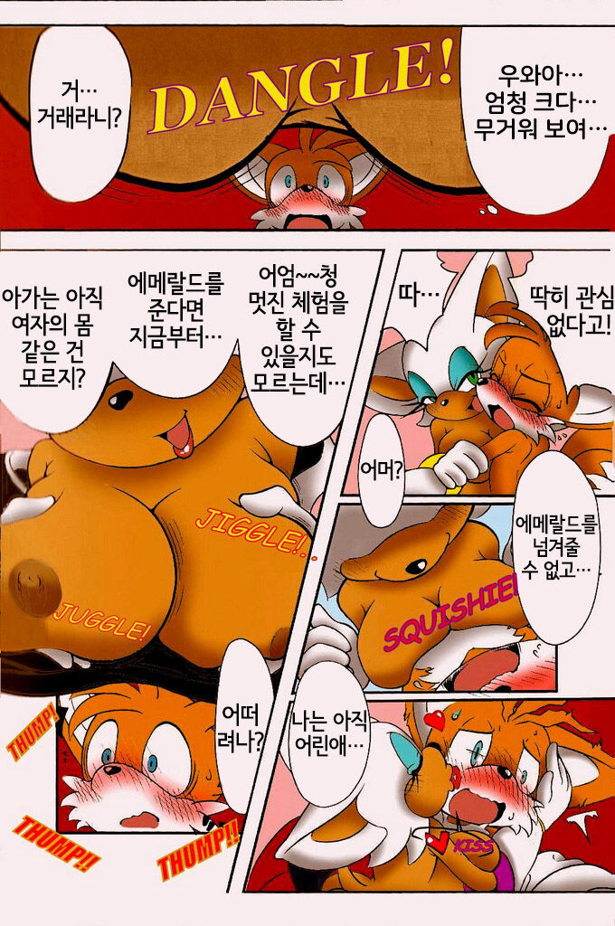 Kemono no Kanzume Kanzenban page 9 full