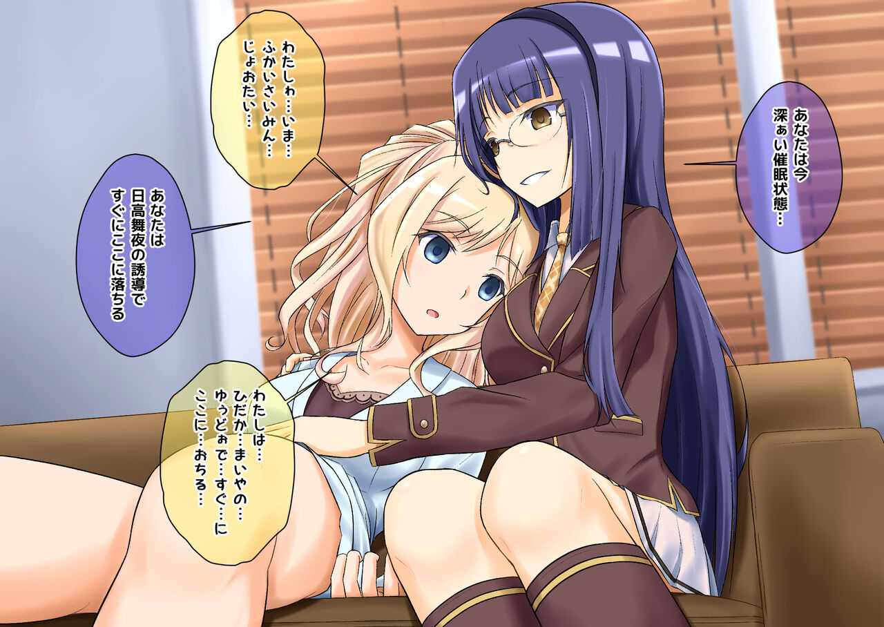 Watashi no saimin-jutsu koso ga sensei o page 1 full