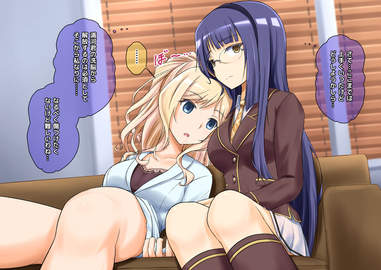 Watashi no saimin-jutsu koso ga sensei o page 6 full