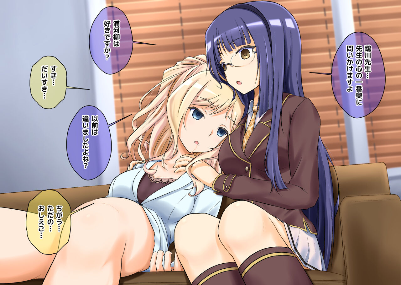 Watashi no saimin-jutsu koso ga sensei o page 7 full