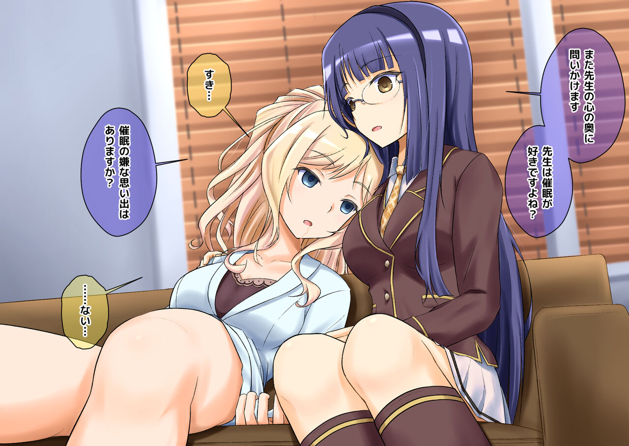 Watashi no saimin-jutsu koso ga sensei o page 9 full
