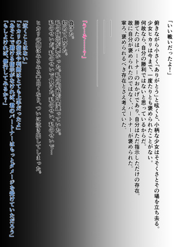 褒められたいヒカリちゃん cover