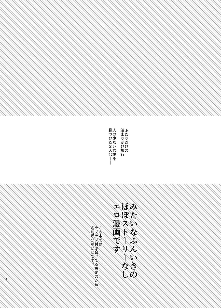 Kagami-kun no Ero hon 13 Natsu Danshi in Anaba Beach page 3 full