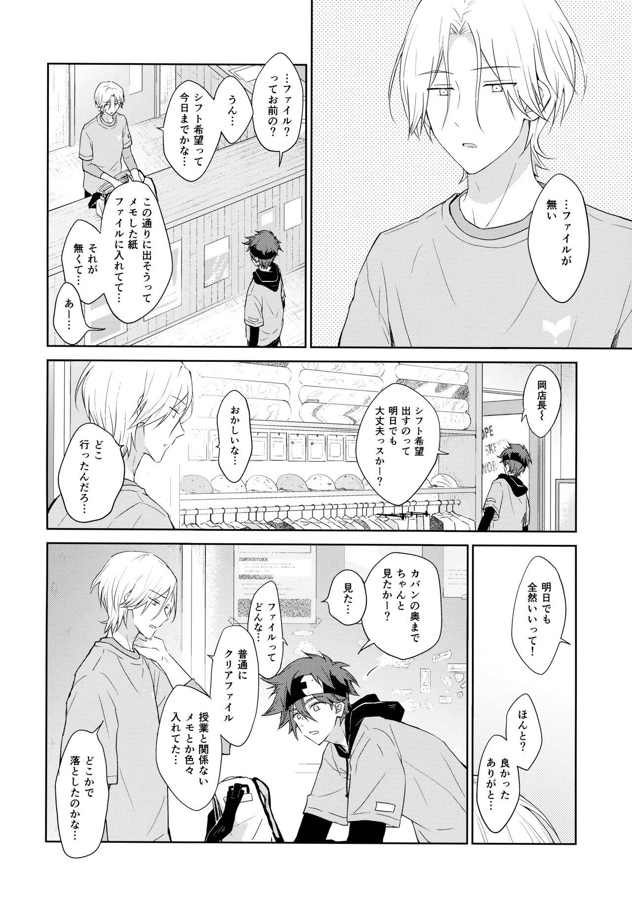 SIDE BY SIDE page 10 full