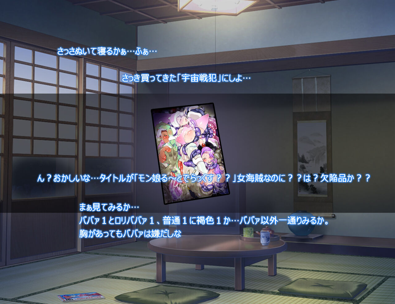 Monmusu Route Deluxe 2 page 4 full