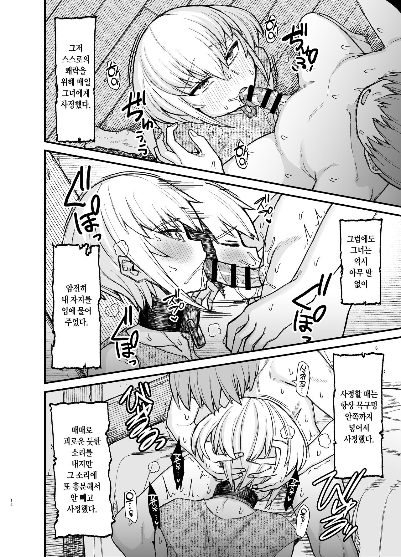 Isekai shota page 10 full