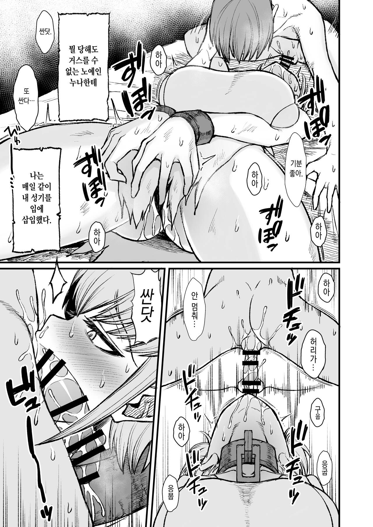 Isekai shota page 3 full