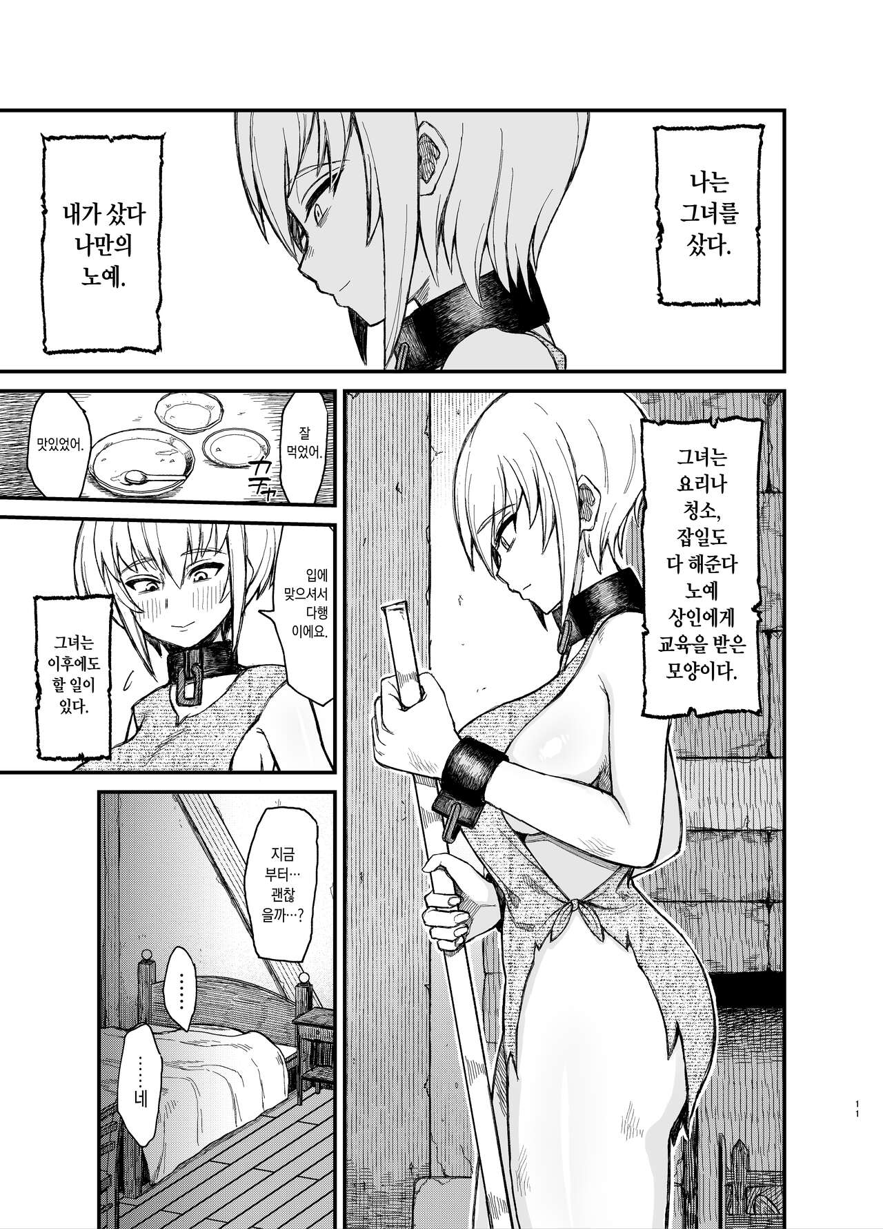 Isekai shota page 7 full