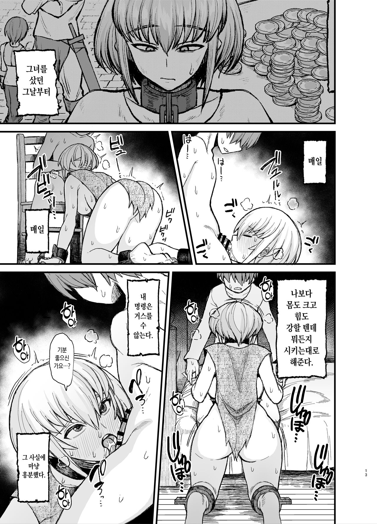 Isekai shota page 9 full