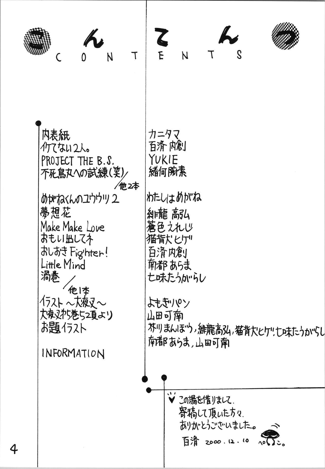 Impression 4 page 4 full