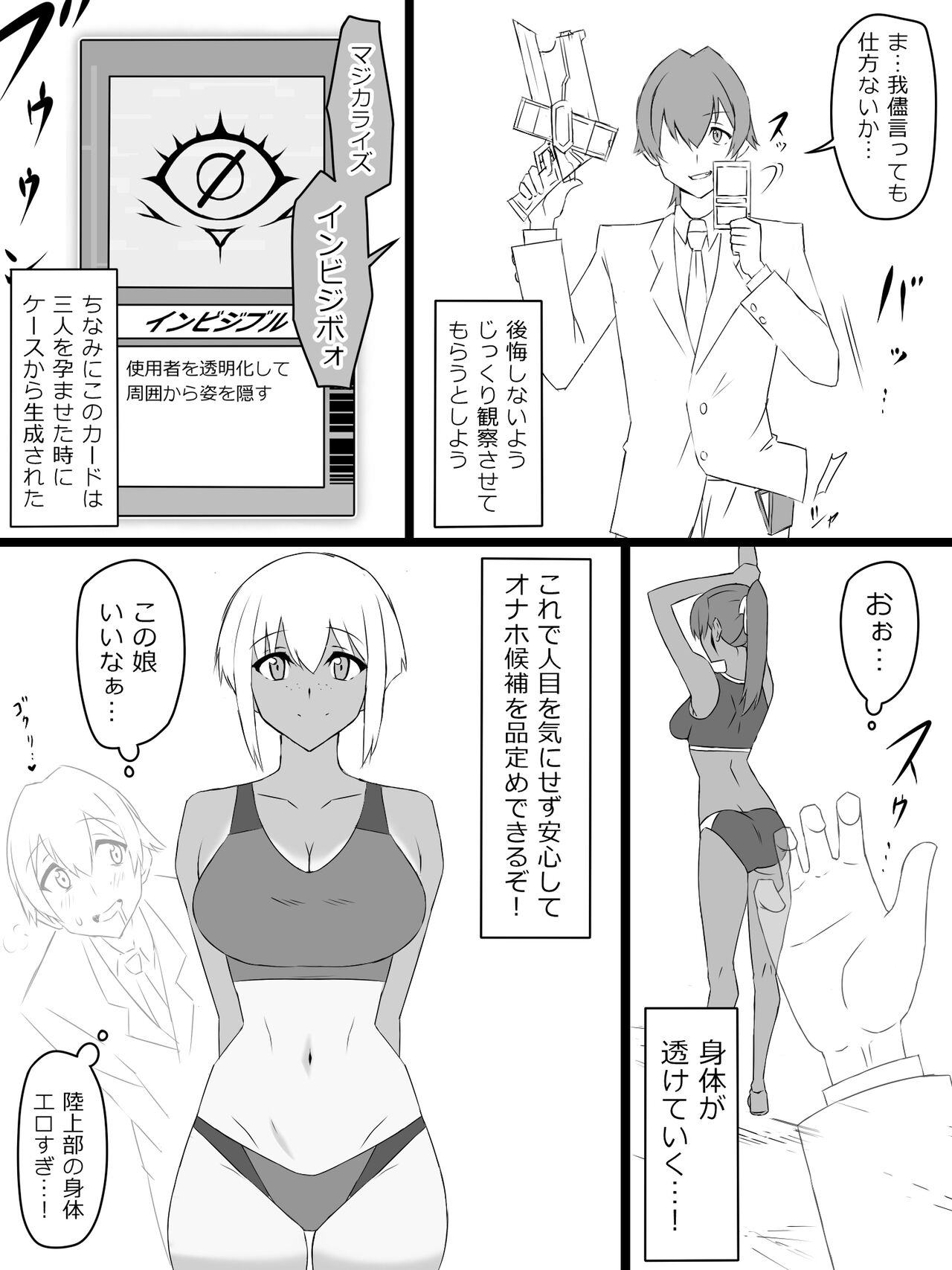 "Shoukanjuu DX DeliHealizer" ver.2 ~Card kara Josei o Shoukan shite Ecchi suru Ohanashi~ page 10 full