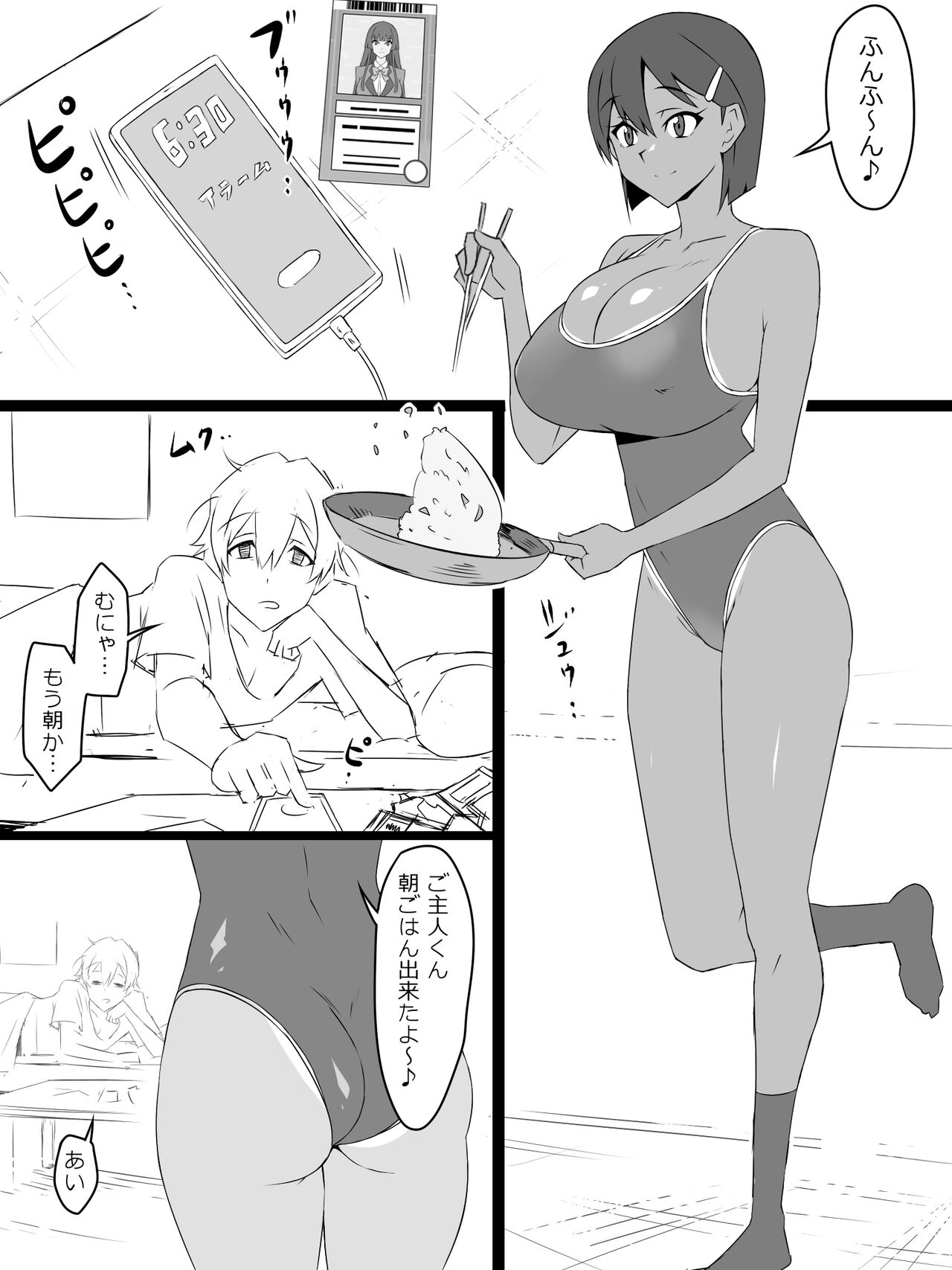 "Shoukanjuu DX DeliHealizer" ver.2 ~Card kara Josei o Shoukan shite Ecchi suru Ohanashi~ page 2 full
