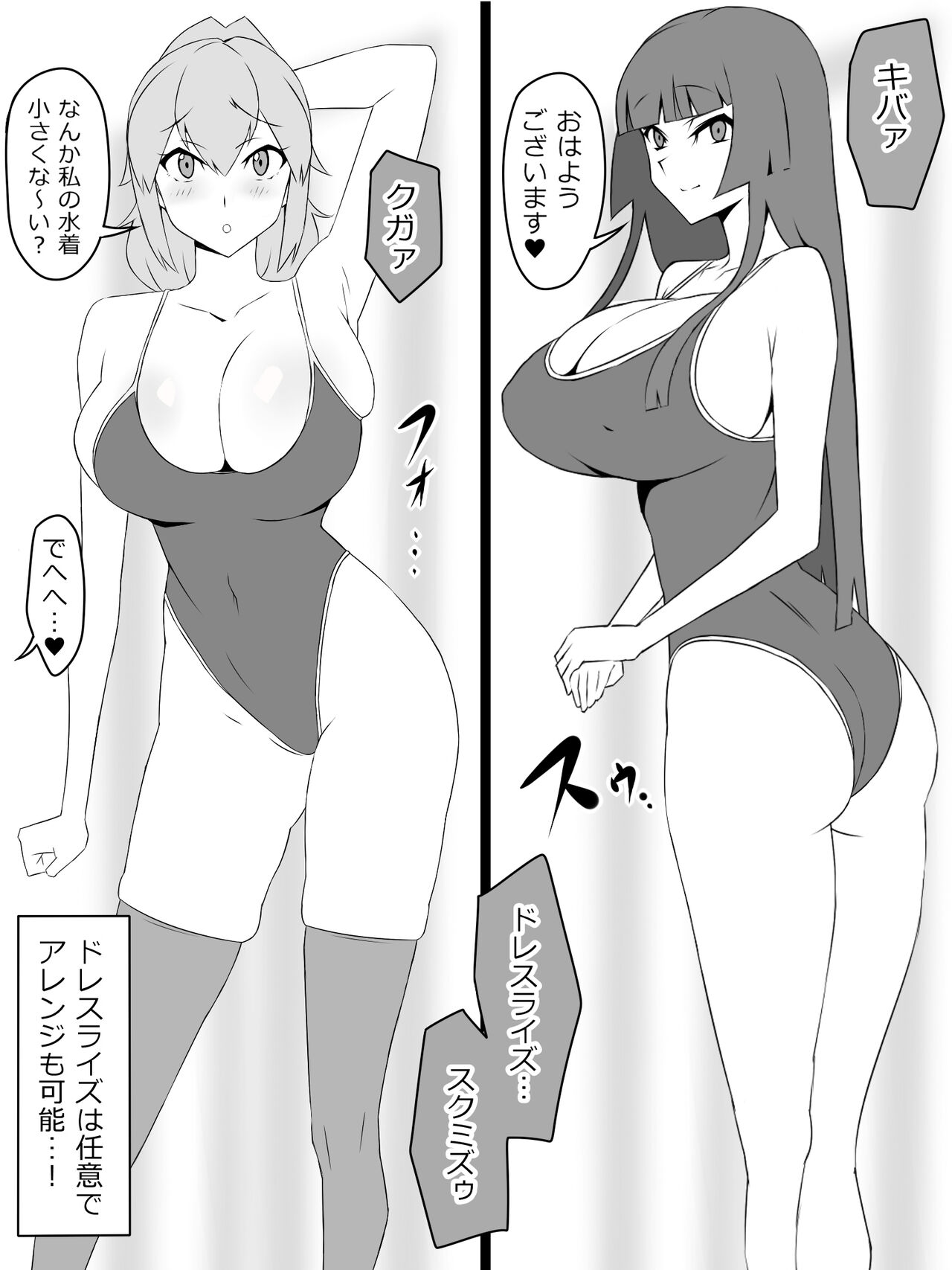 "Shoukanjuu DX DeliHealizer" ver.2 ~Card kara Josei o Shoukan shite Ecchi suru Ohanashi~ page 4 full