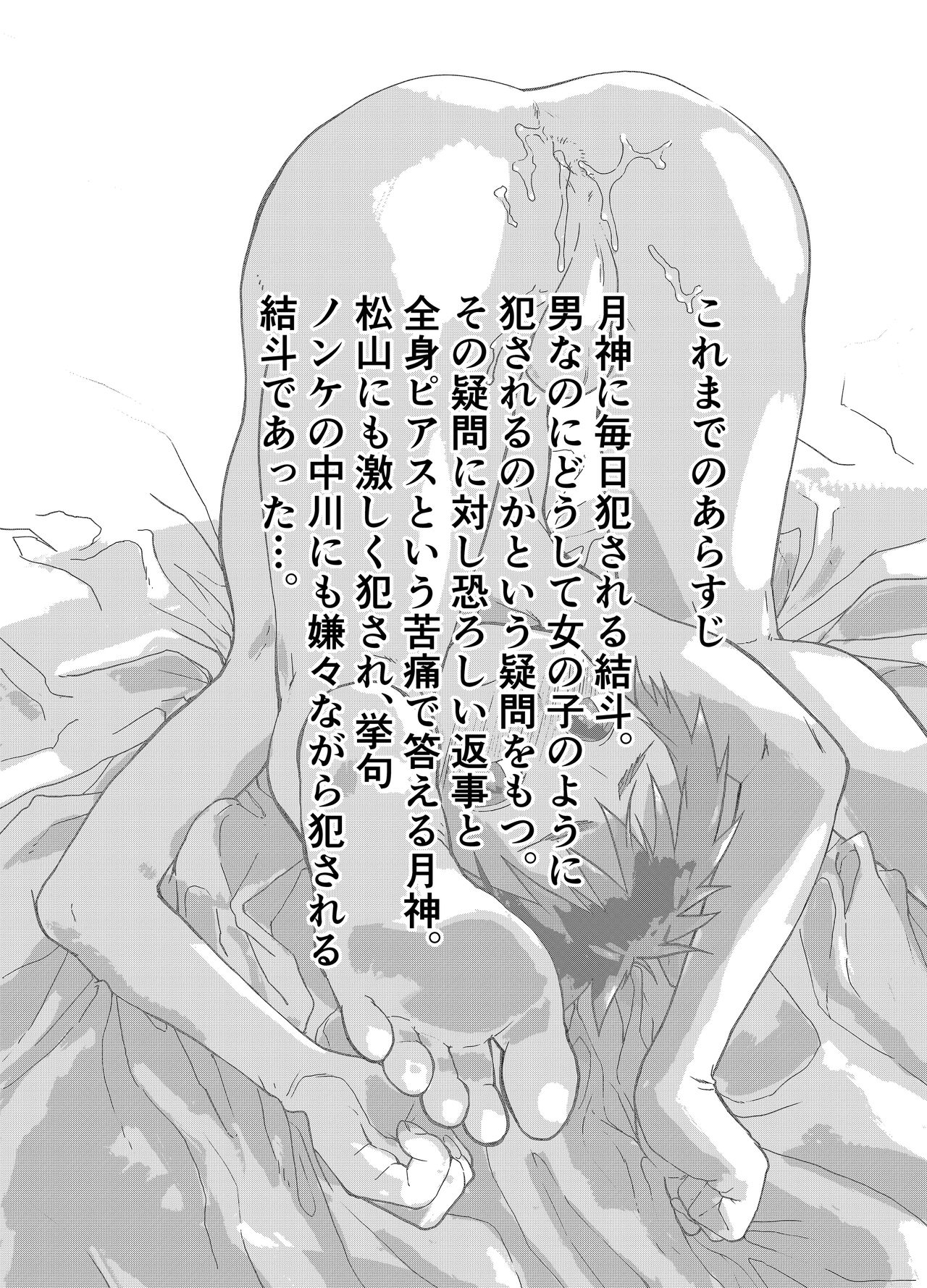 Ibasho ga Nai node Kamimachi shite mita Suterareta Shounen no Ero Manga Ch. 7 | A Dirty Manga About a Boy Who Got Abandoned and Is Waiting for Someone To Save Him Ch. 7 page 3 full