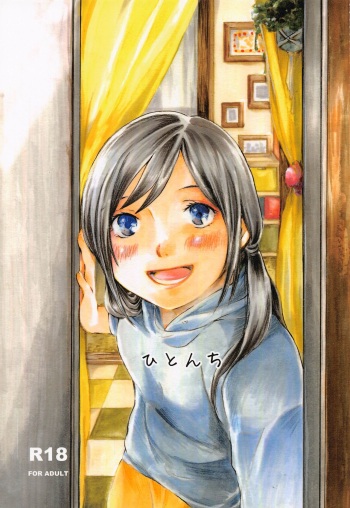 Hiton-chi cover