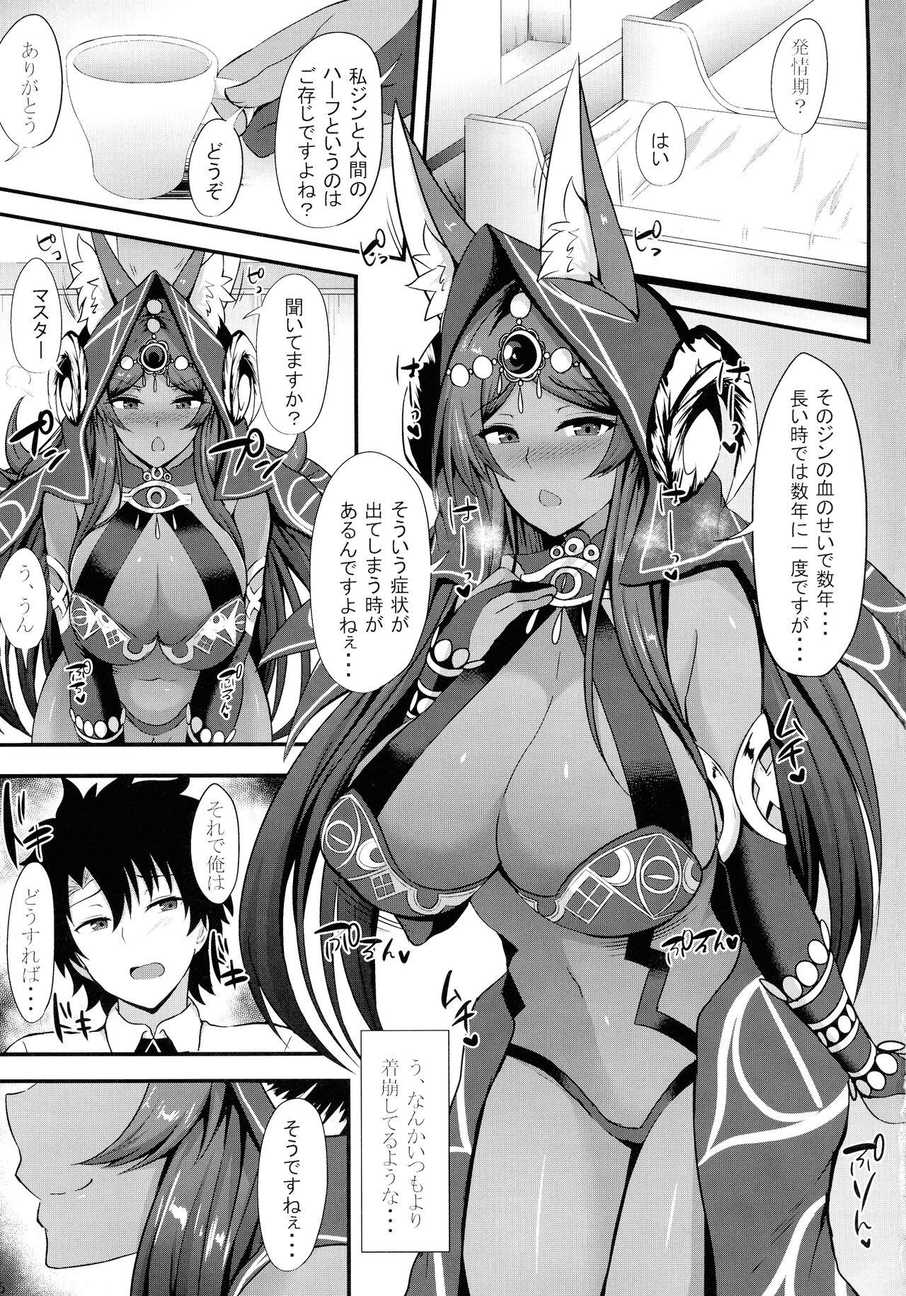 Joou-sama no Shibori Shibora re Hatsujou Koubi page 5 full