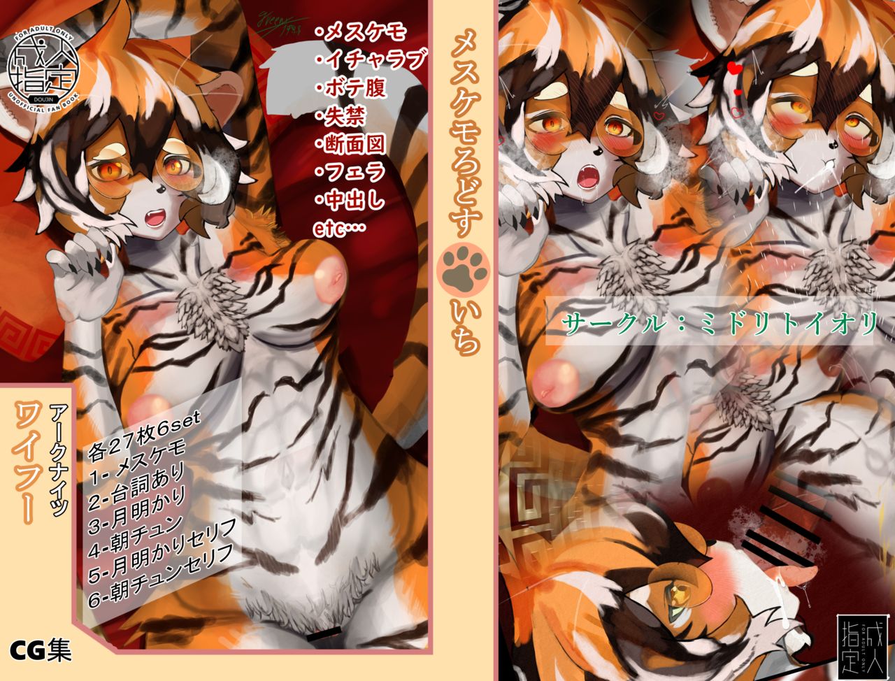 メスケモろどす いち 【アークナイツ】ワイフー page 1 full