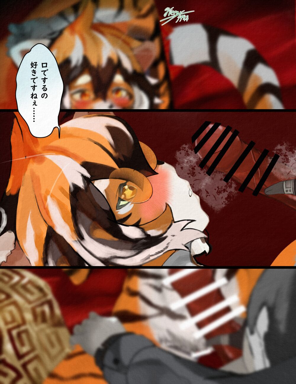メスケモろどす いち 【アークナイツ】ワイフー page 5 full