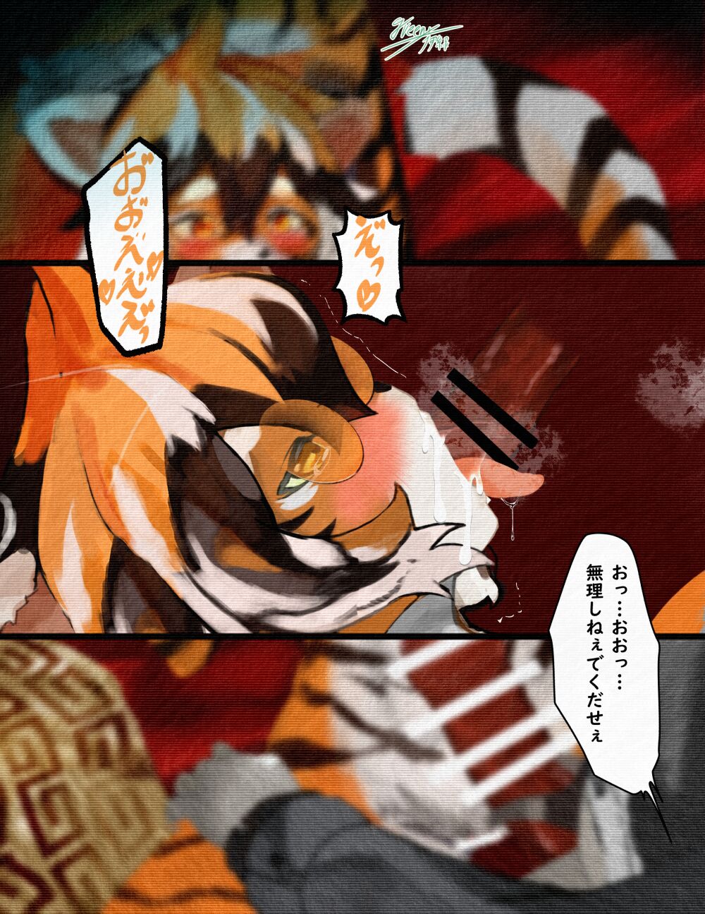 メスケモろどす いち 【アークナイツ】ワイフー page 7 full