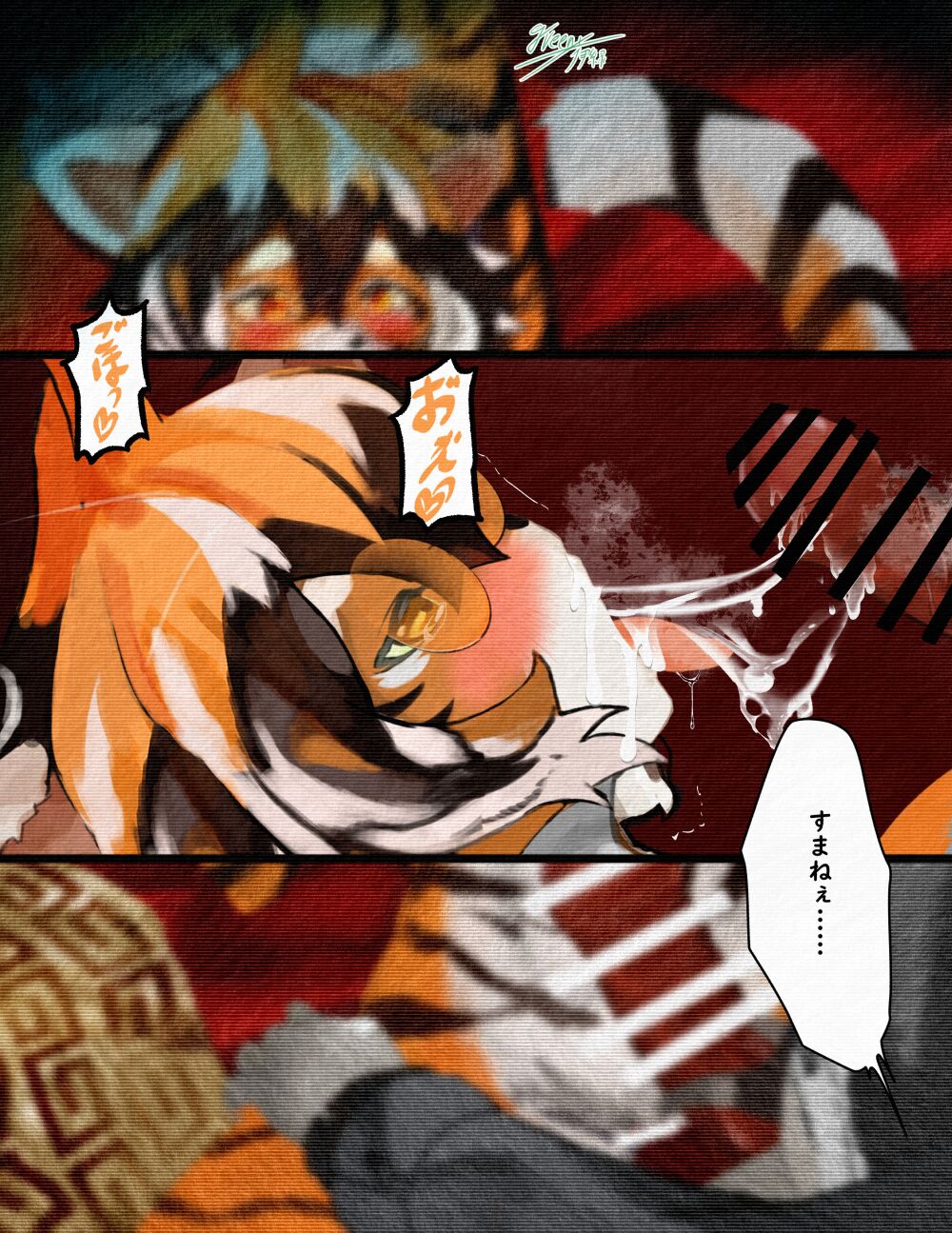 メスケモろどす いち 【アークナイツ】ワイフー page 8 full