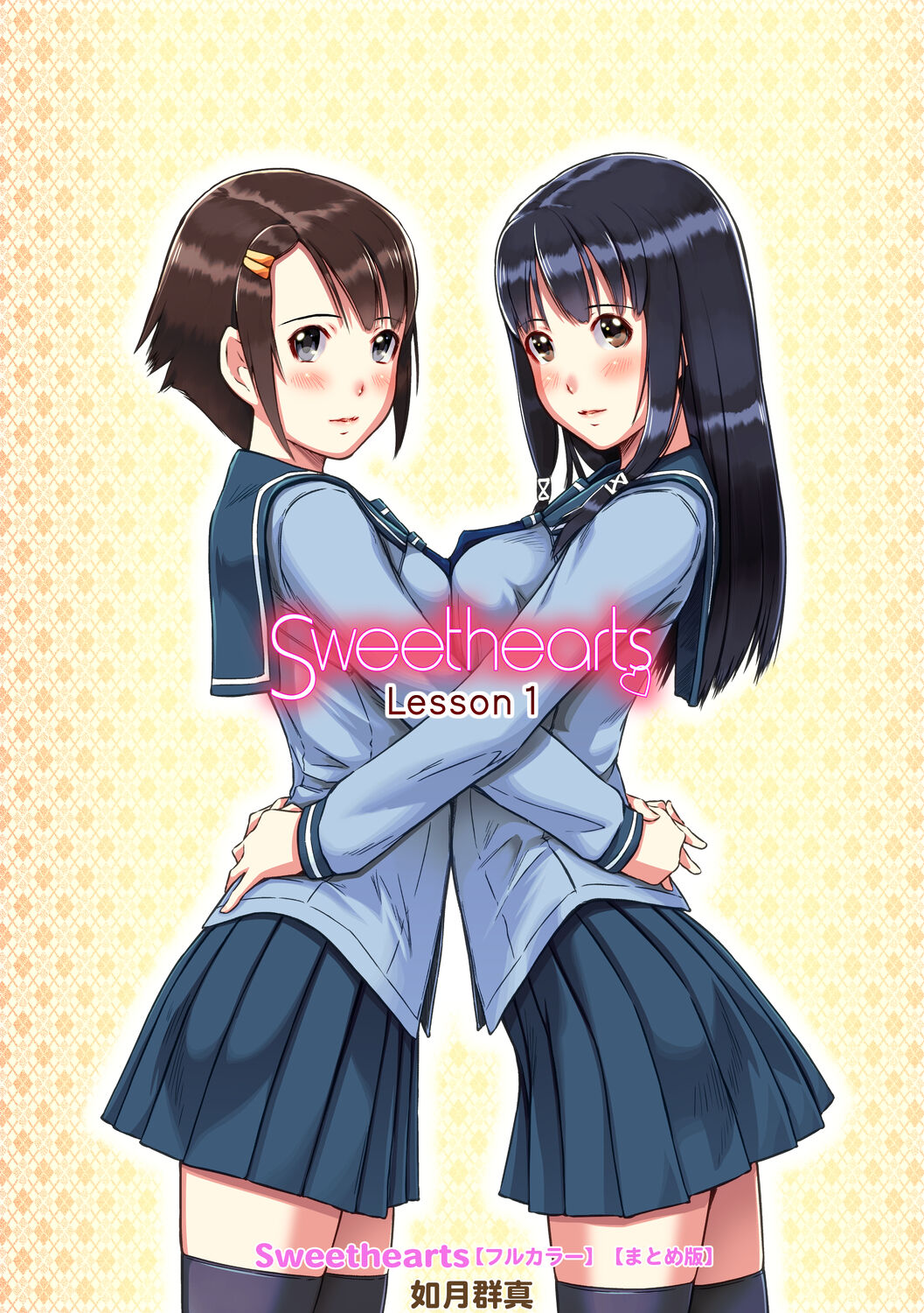 Sweet Hearts Lesson 1 page 1 full