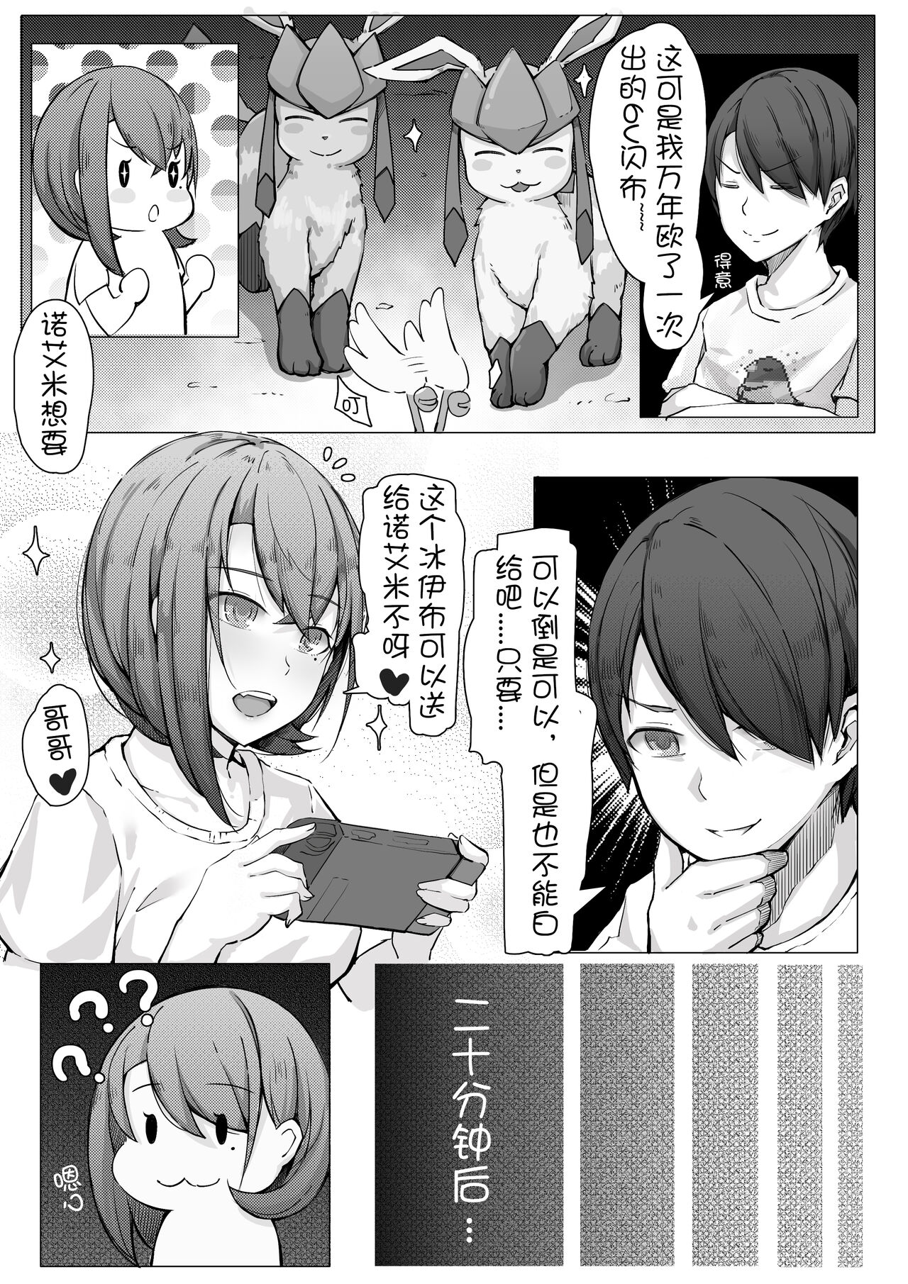 pixiv トル  1 page 2 full