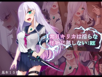 Shimodzuki Kirika wa Midarana Kaibutsu ni Kusshinai:RE cover