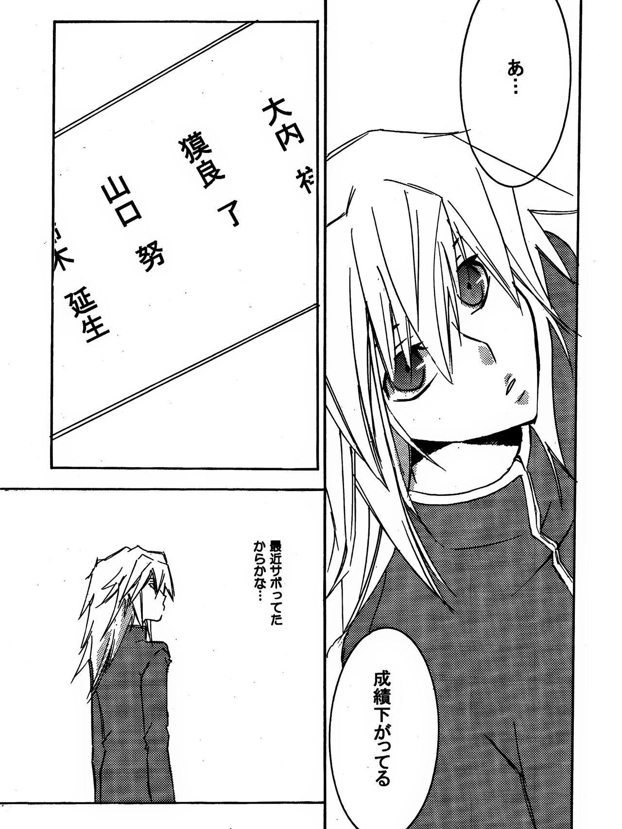 Tsuki no Sabaku page 3 full