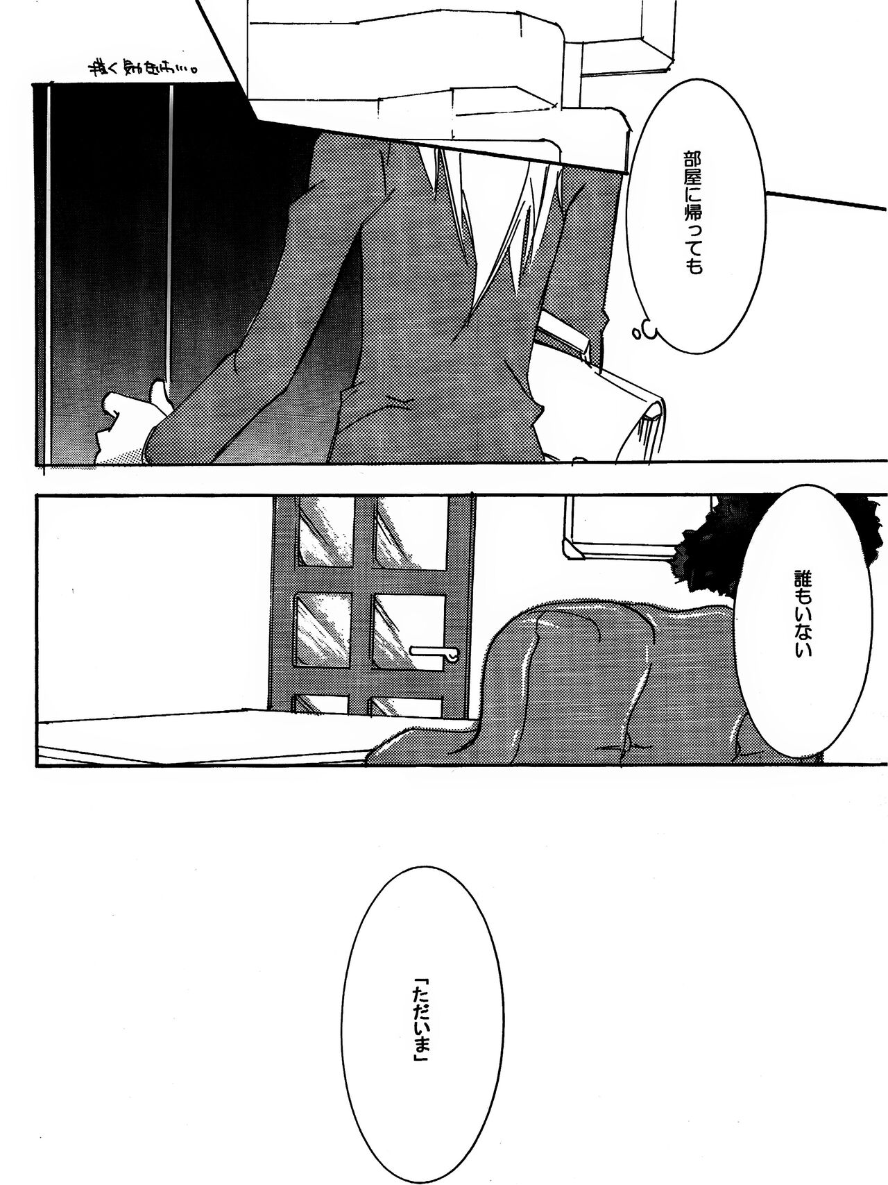 Tsuki no Sabaku page 4 full