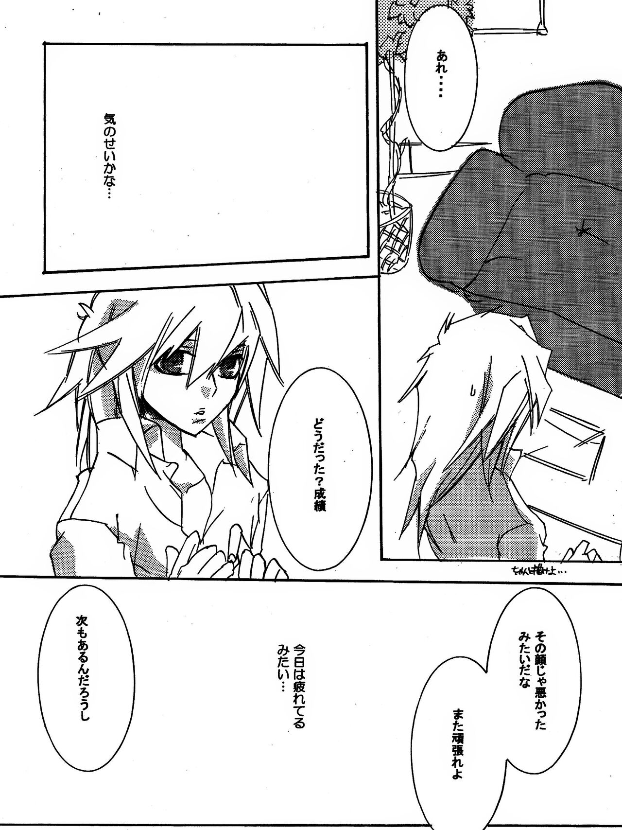 Tsuki no Sabaku page 6 full