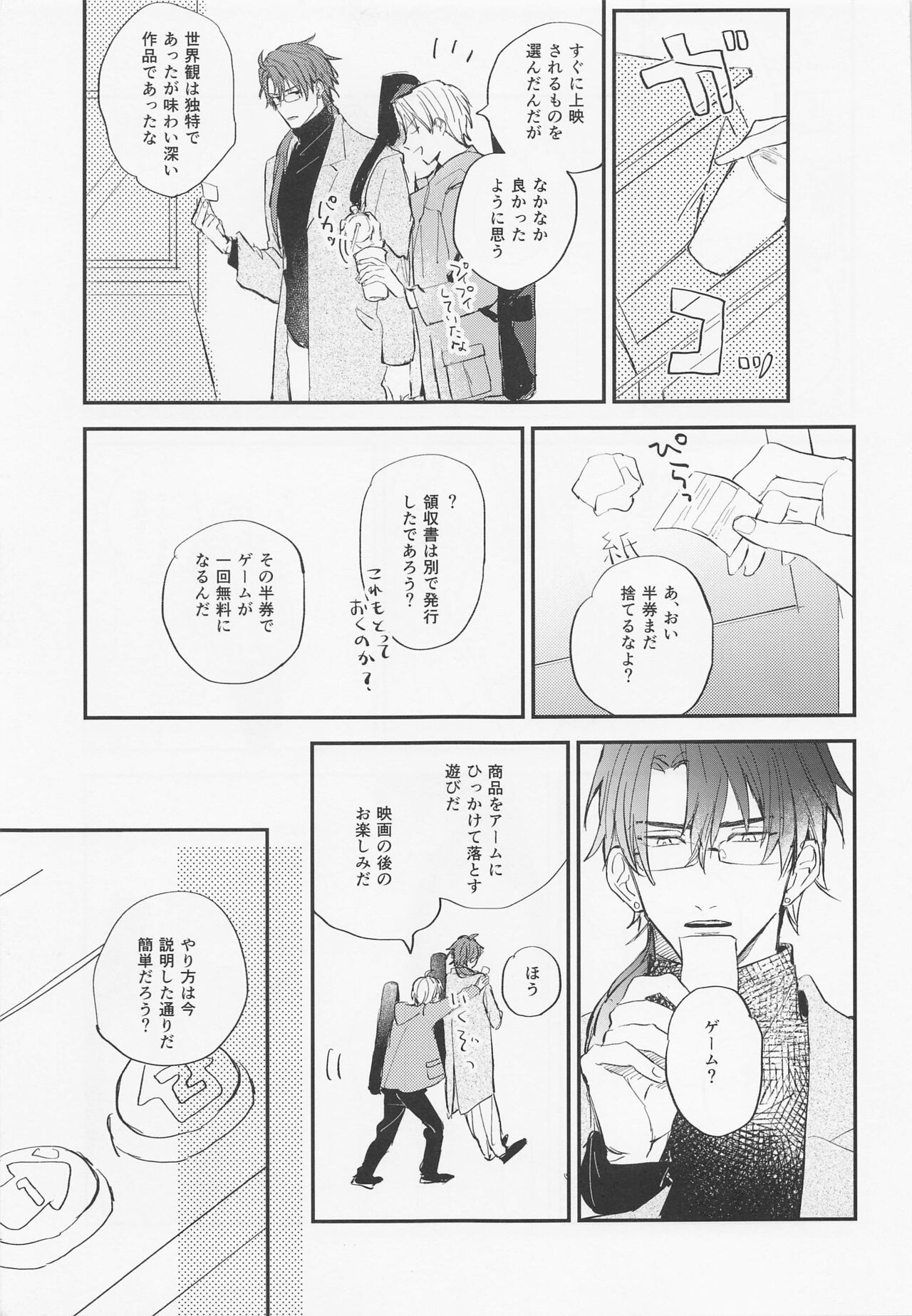 gendaienseirandebu page 10 full
