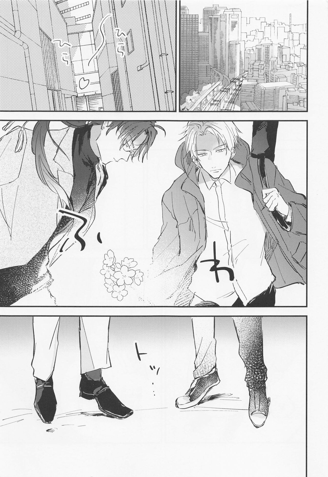 gendaienseirandebu page 2 full