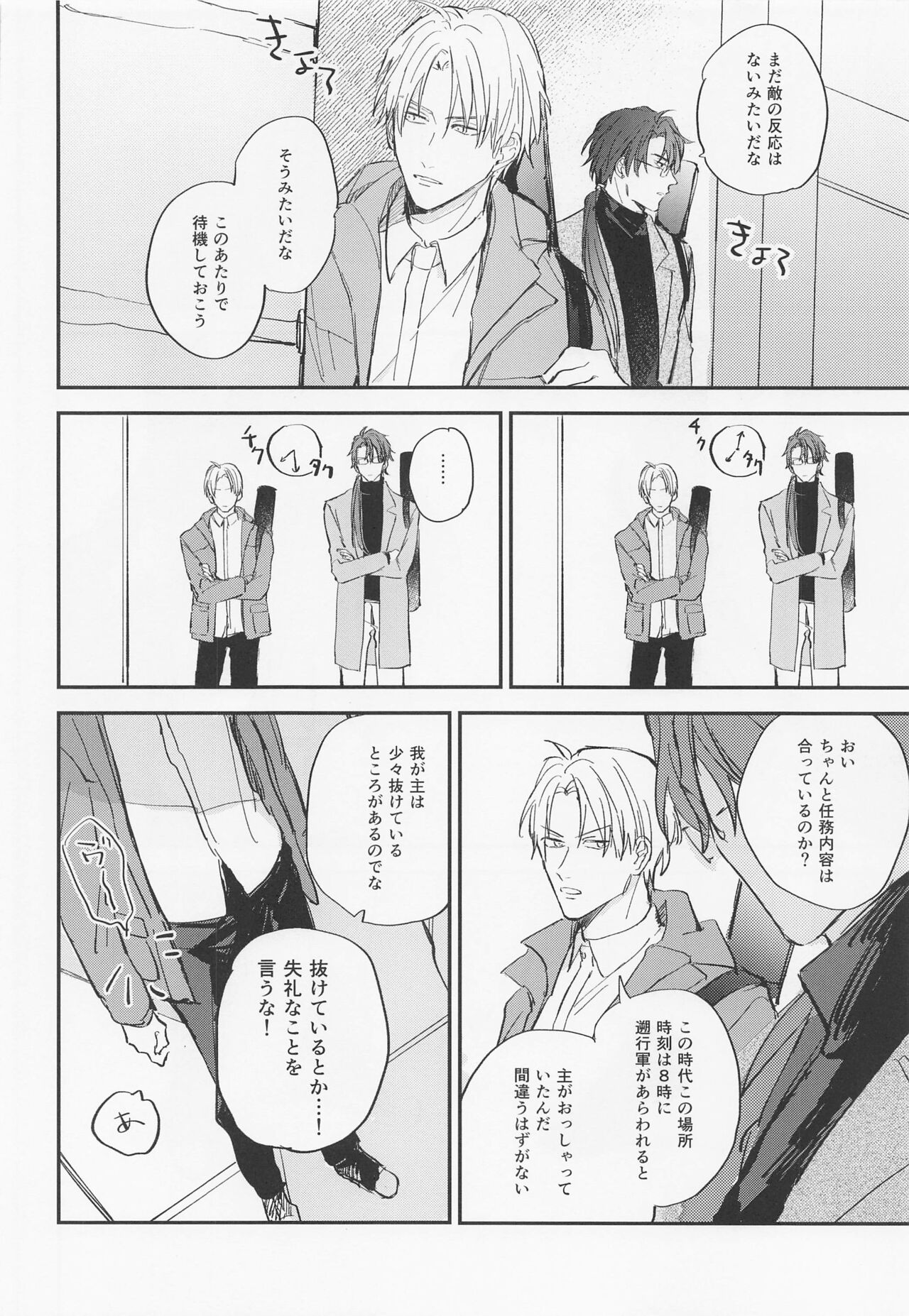 gendaienseirandebu page 3 full