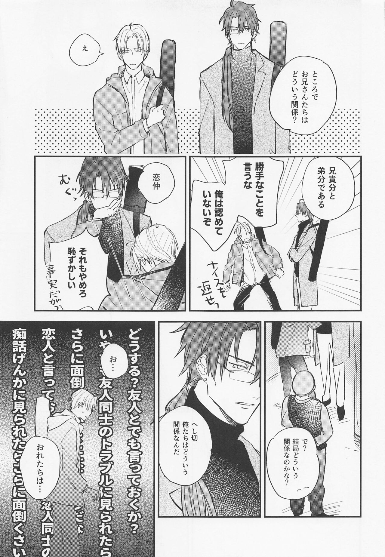 gendaienseirandebu page 6 full