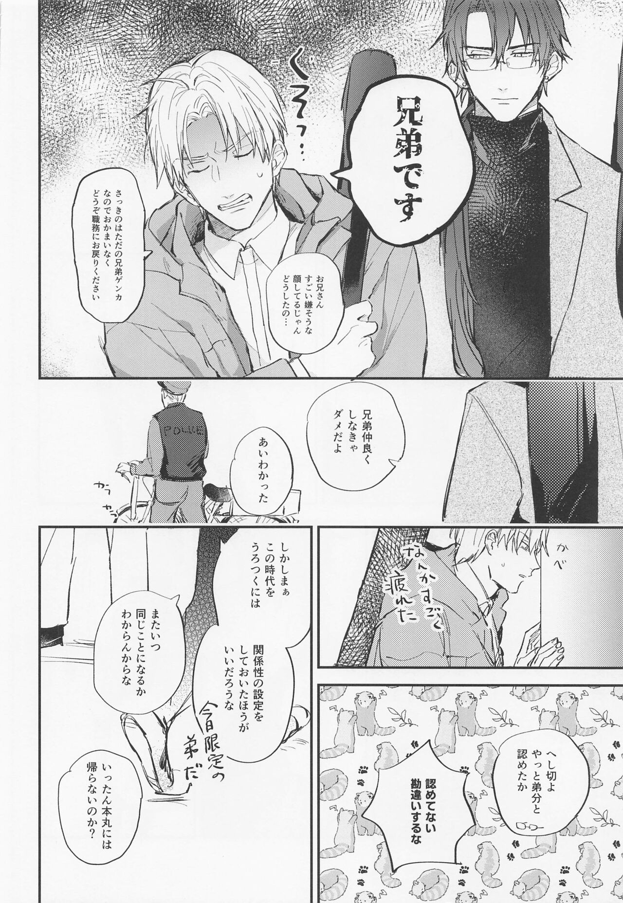 gendaienseirandebu page 7 full