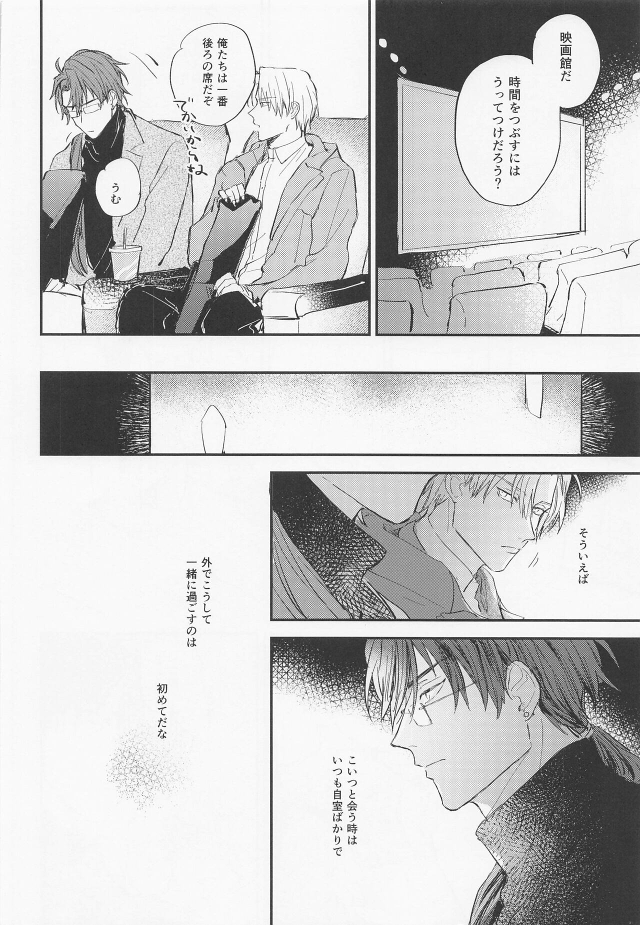 gendaienseirandebu page 9 full