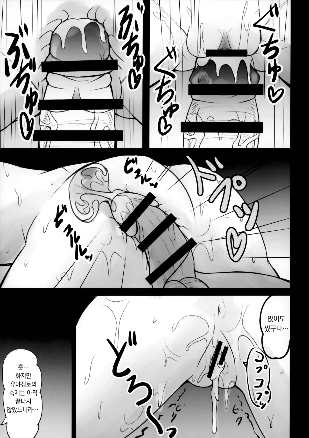 Danzai no Koujo no Geboku ni Narinasai | 단죄의 황녀의 하인이 되어라 page 10 full