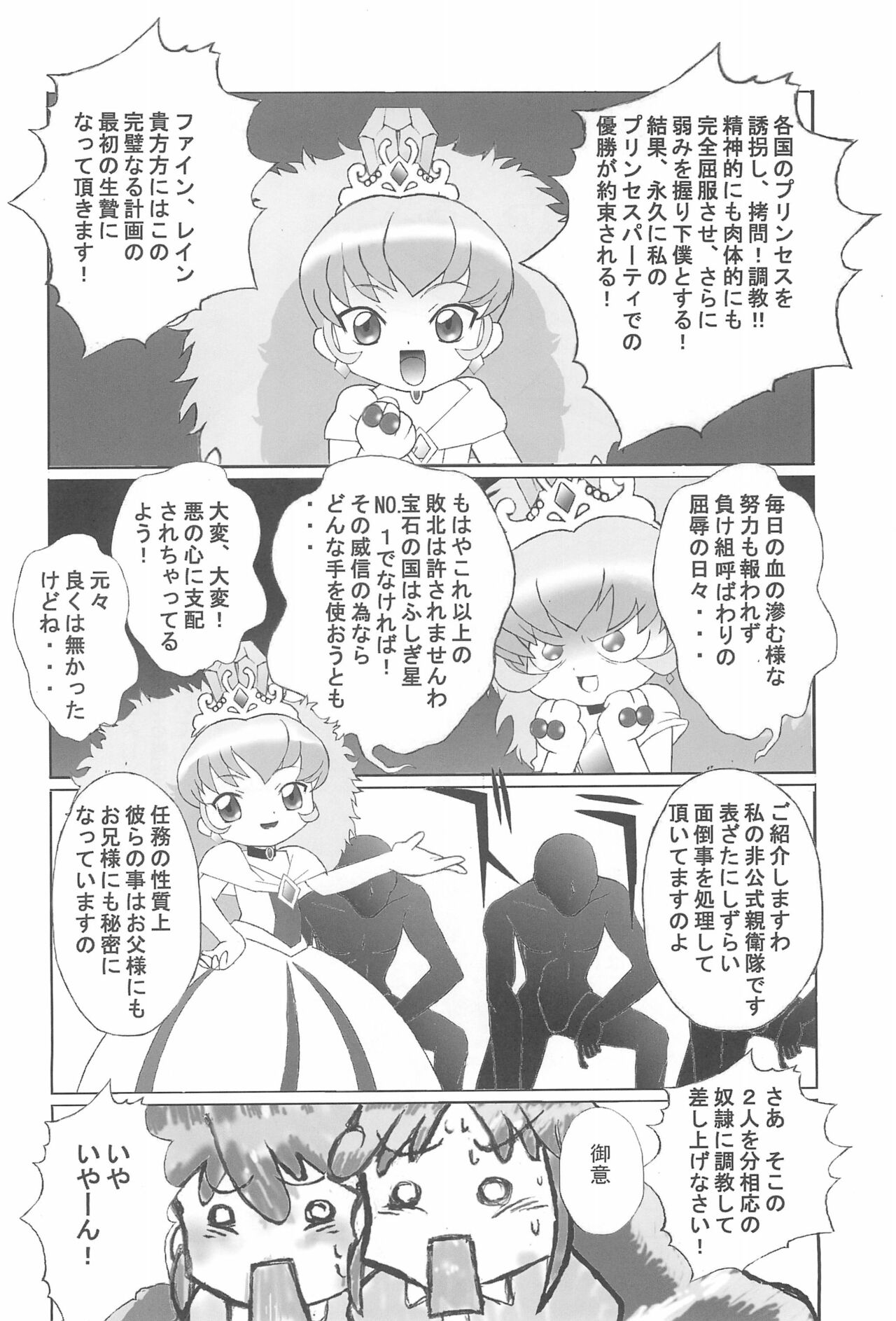 Kuuronziyou 14 page 8 full
