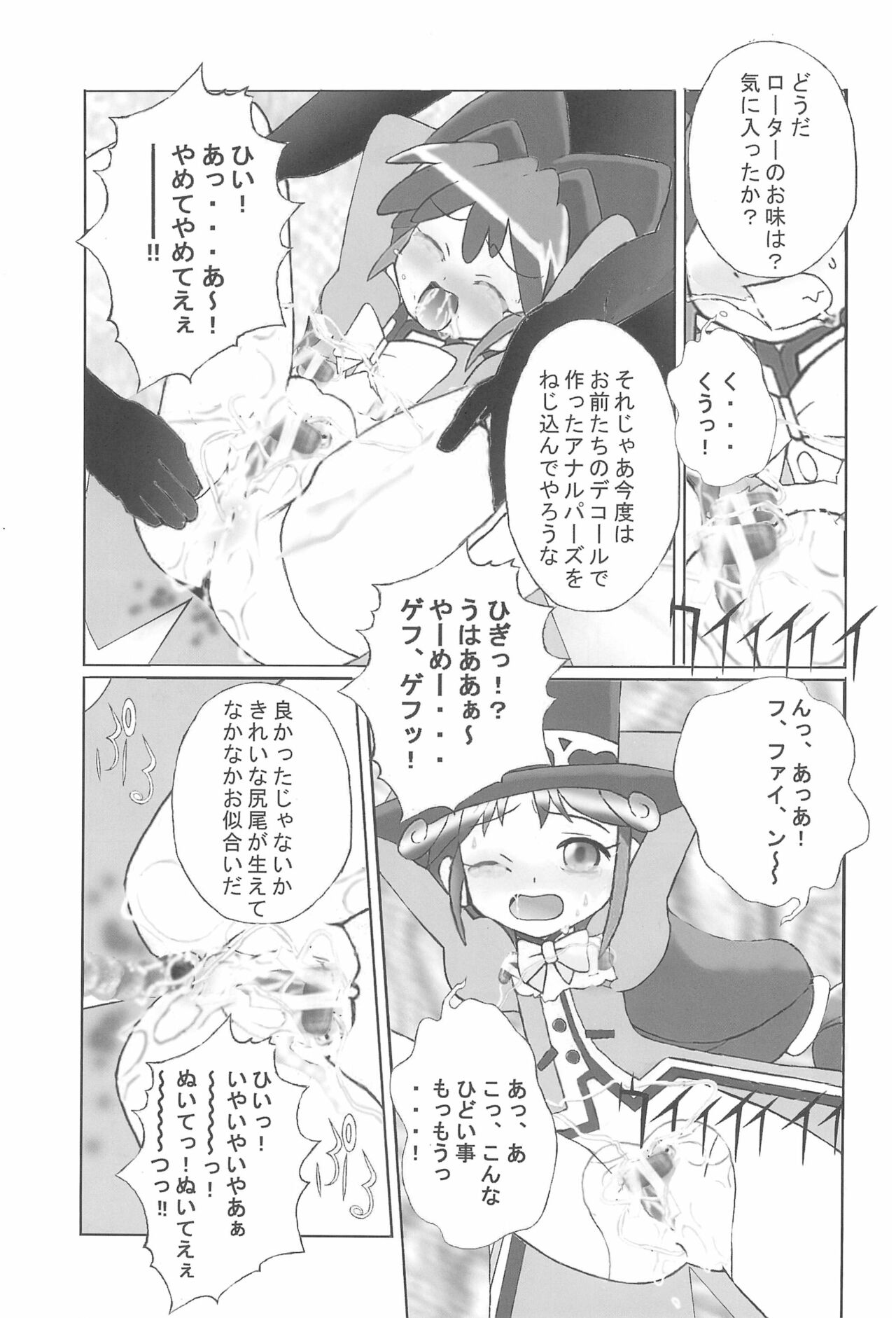 Kuuronziyou 14 page 9 full