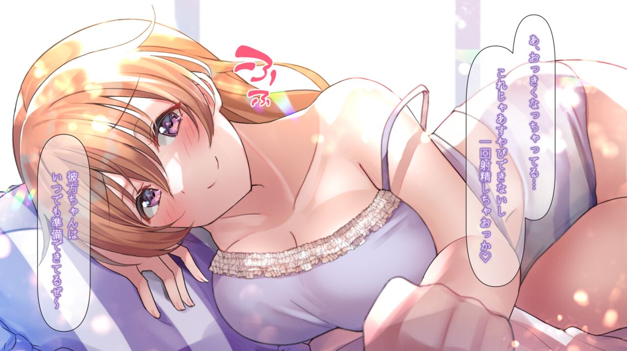 おやすみ彼方ちゃん page 3 full